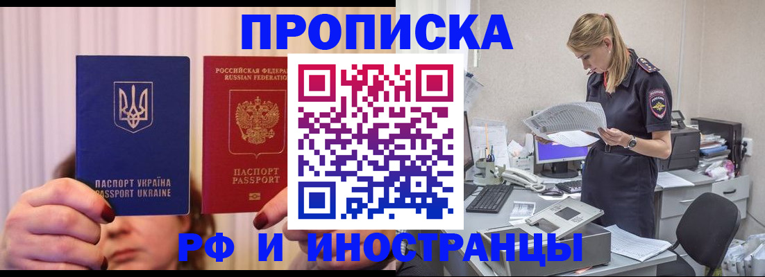 временная регистрация госуслуги в Калининградской области