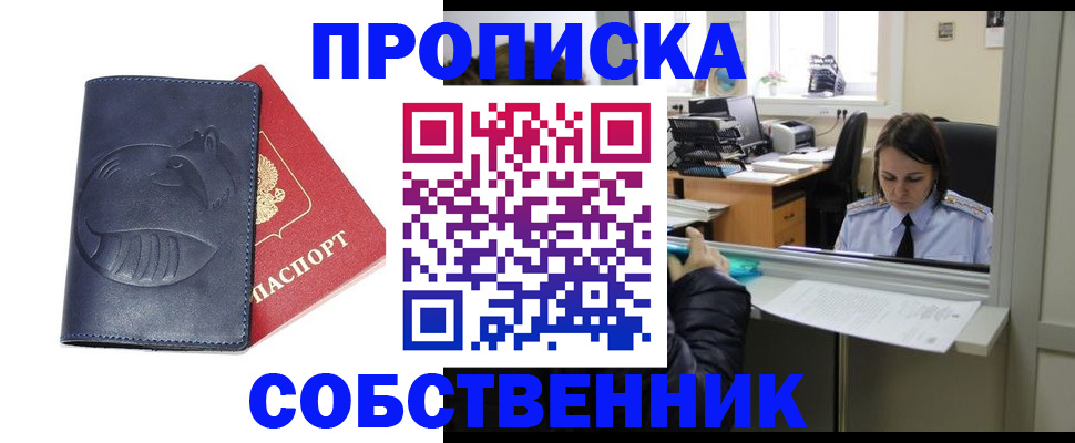 миграционный учет в Калининградской области